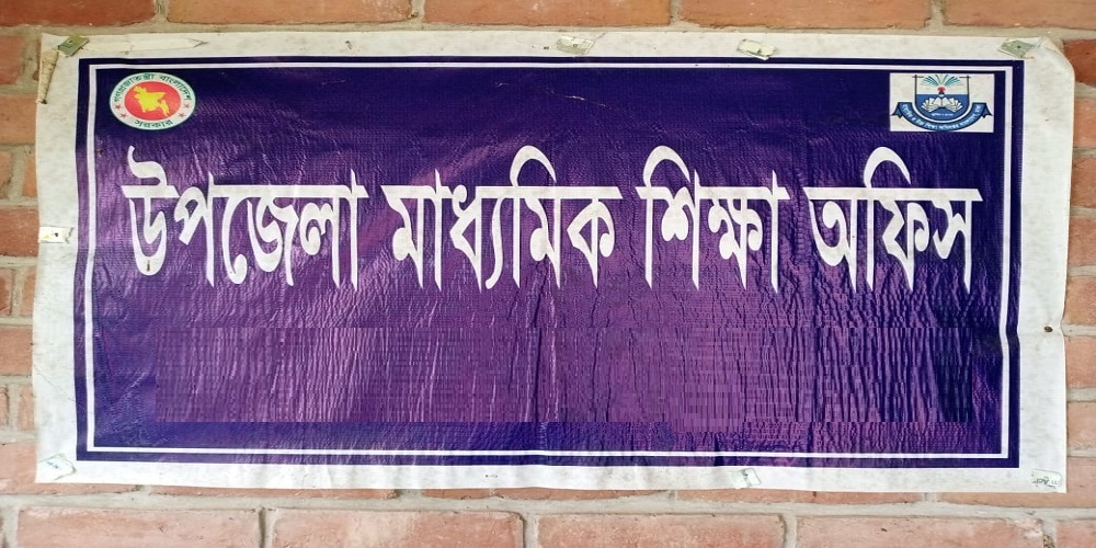 প্রশাসনিক ভবন